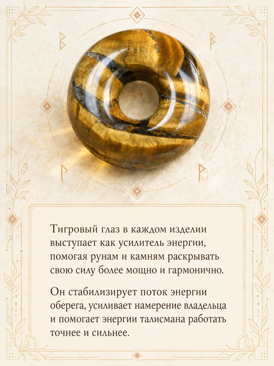 Поток изобилия
