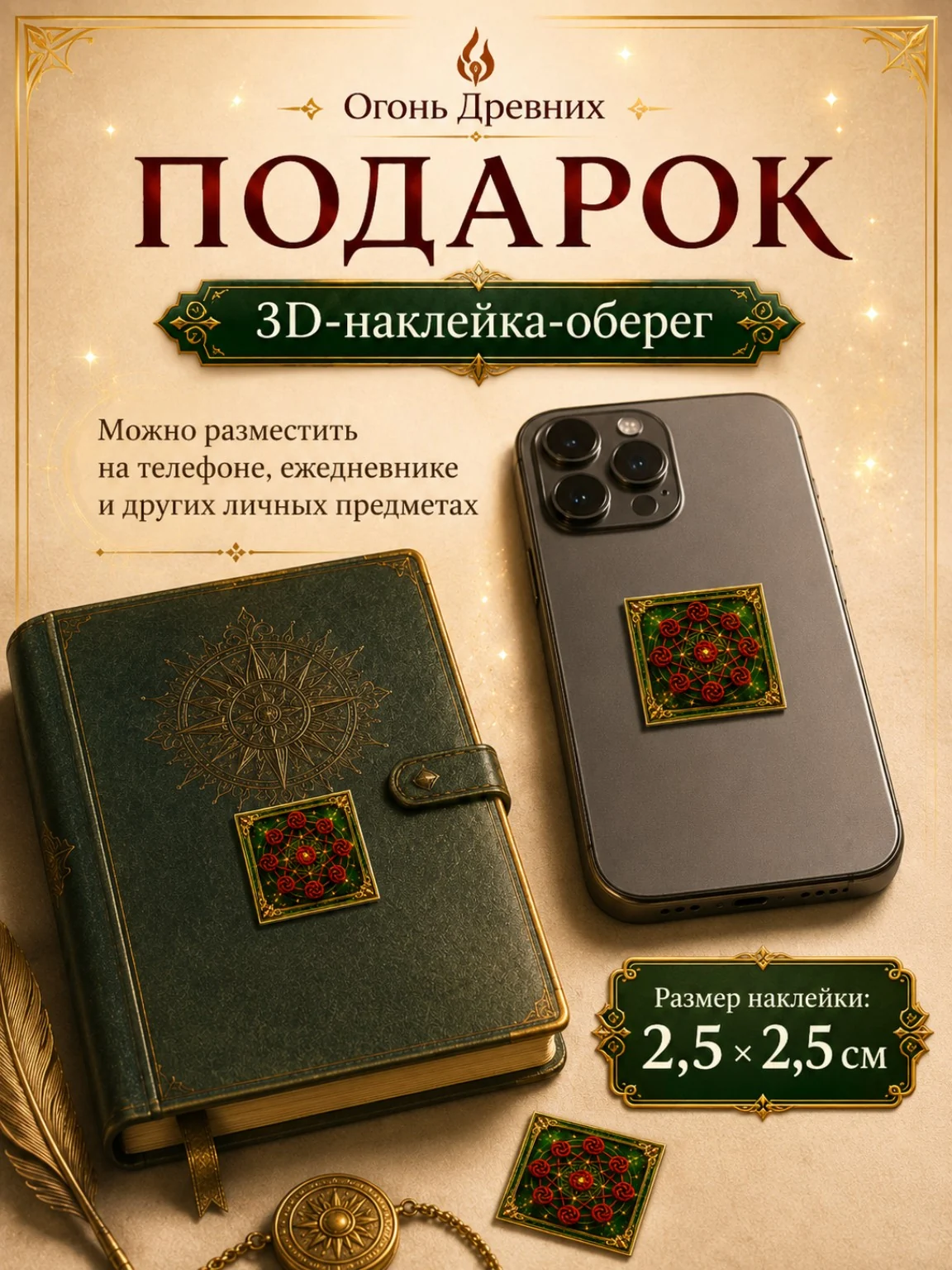 Красная нить судьбы